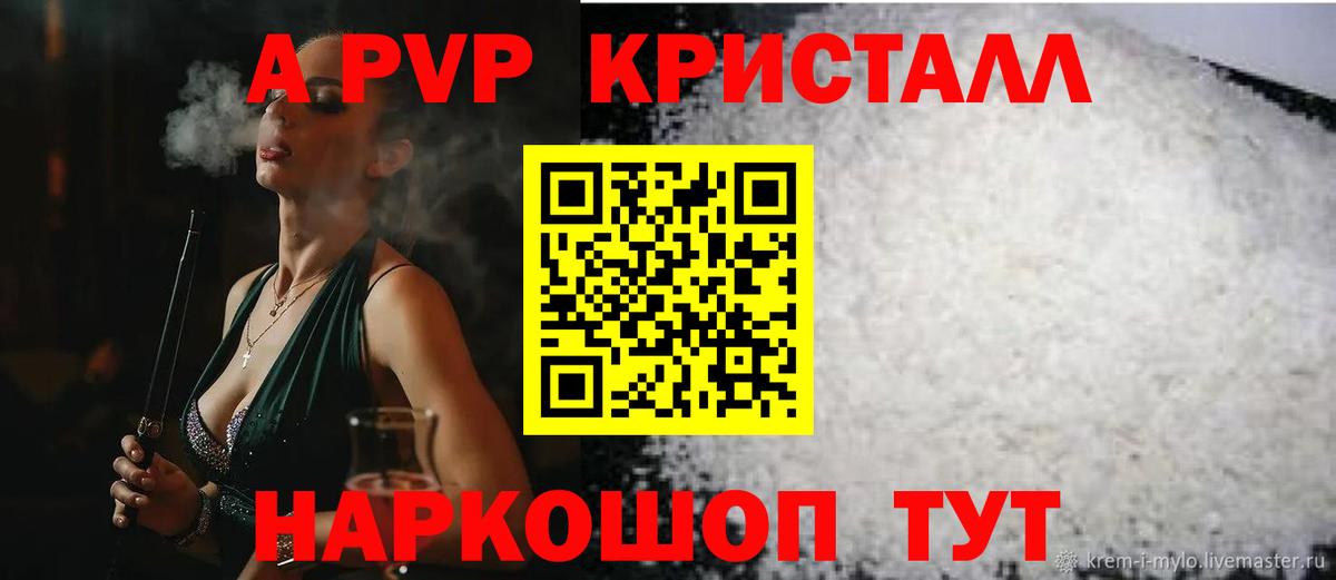 А ПВП СК  A PVP СК КРИС  A-PVP СК КРИС  Вход с VPN  Кириши 