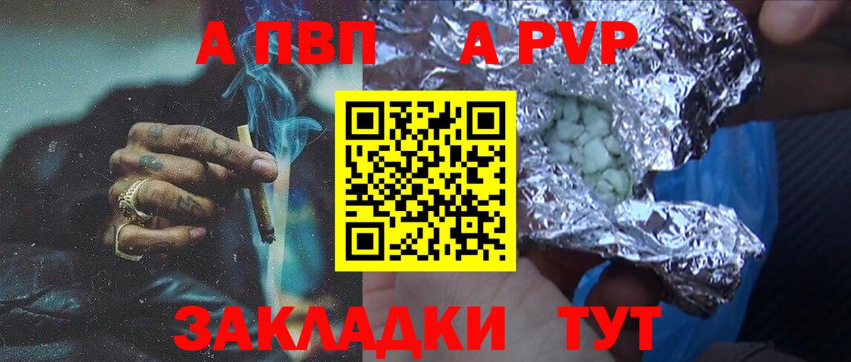 Альфа ПВП крисы CK Кириши