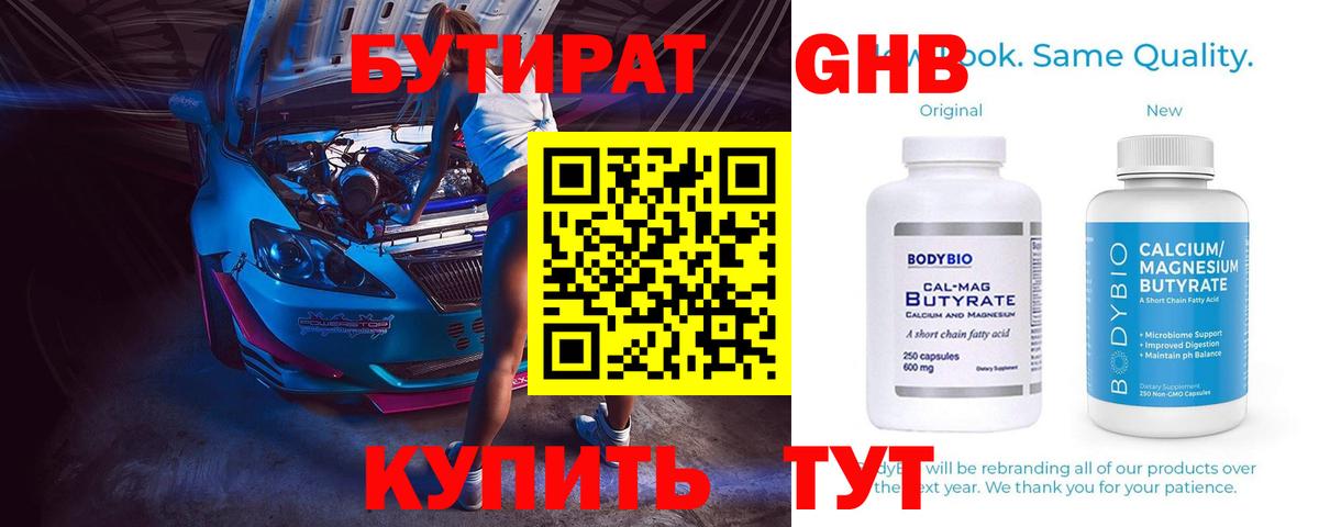 БУТИРАТ оксана  Вход с VPN  Кириши 