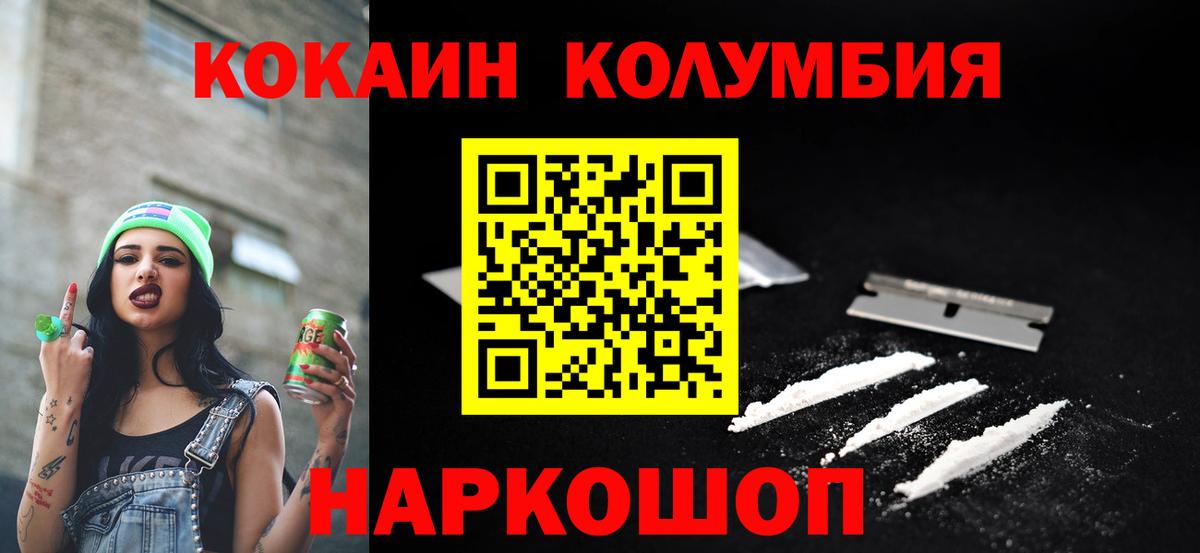 COCAIN 99%  Кокаин  Кириши  COCAIN Эквадор  Вход с VPN 