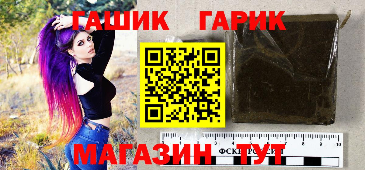 ГАШИШ  ГАШ Cannabis  ГАШ хэш  Вход с VPN  купить  цена  Кириши 