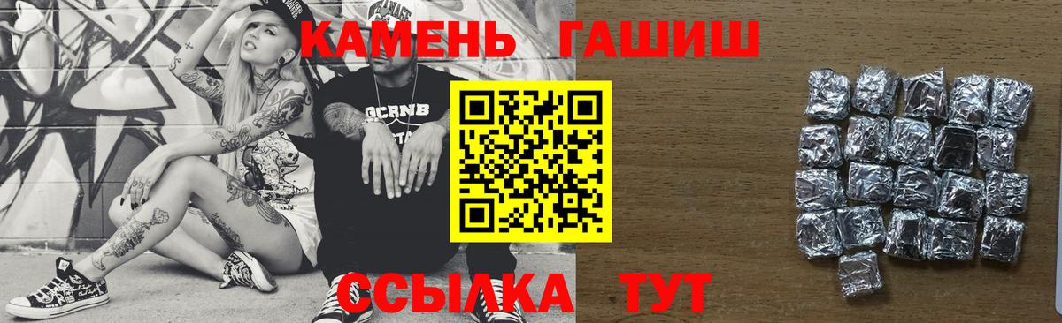 ГАШ гарик Кириши