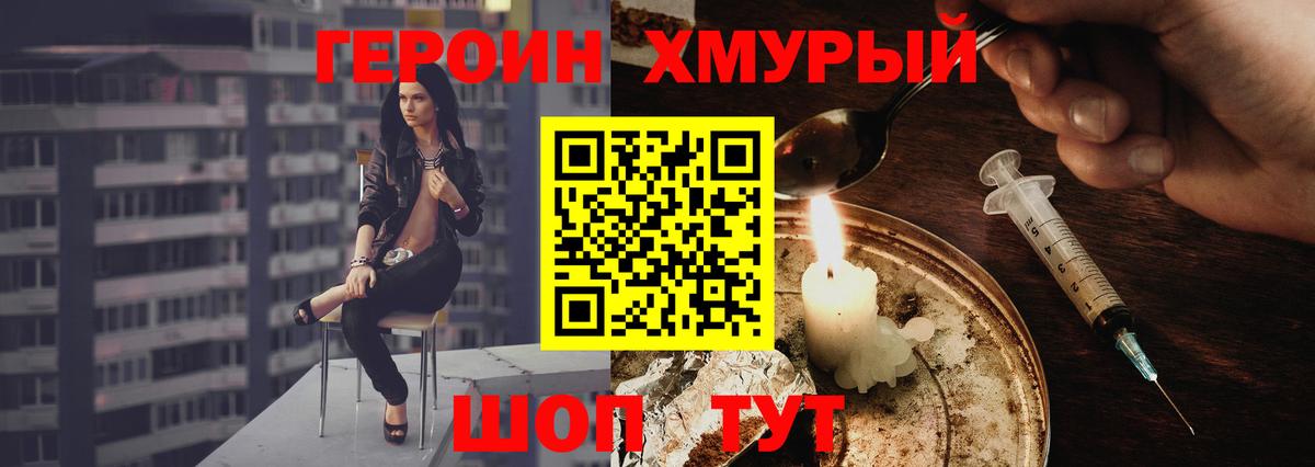 Героин гречка Кириши