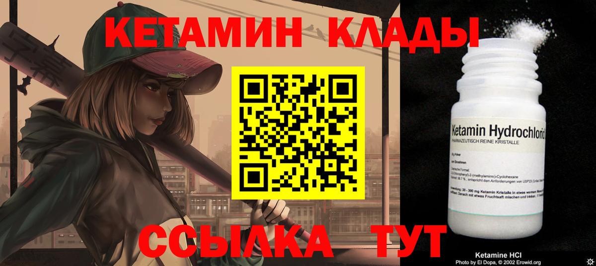 КЕТАМИН ketamine Кириши