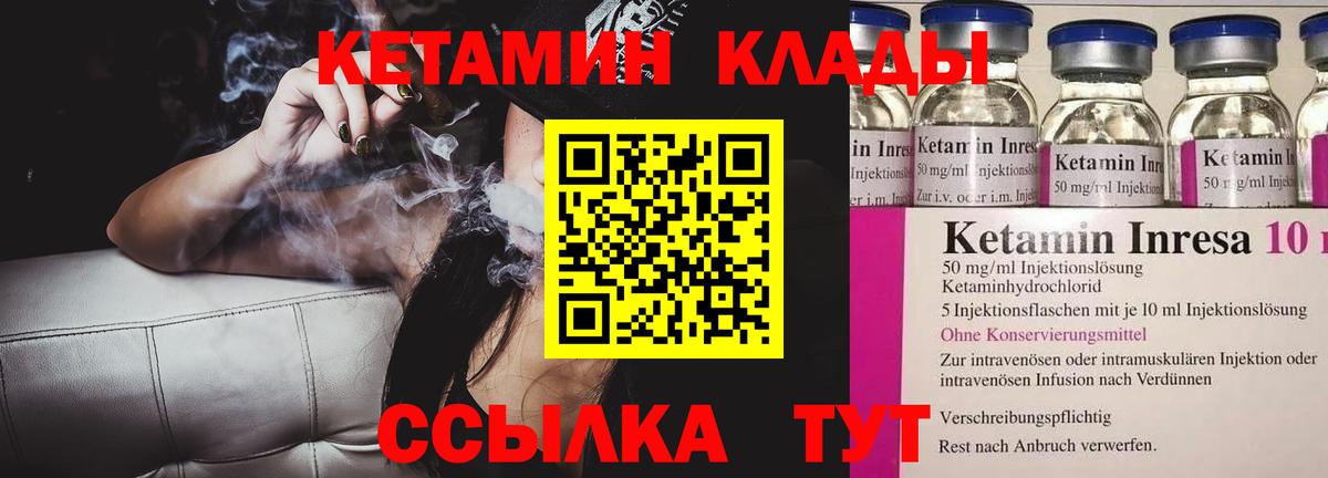 КЕТАМИН ketamine  Вход с VPN  Кетамин VHQ  Кириши 