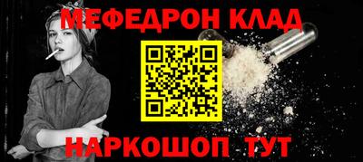 мефедрон VHQ Краснокаменск
