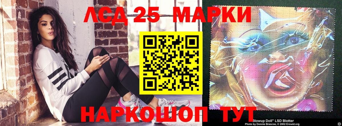LSD-25 экстази ecstasy  Вход с VPN  Кириши 