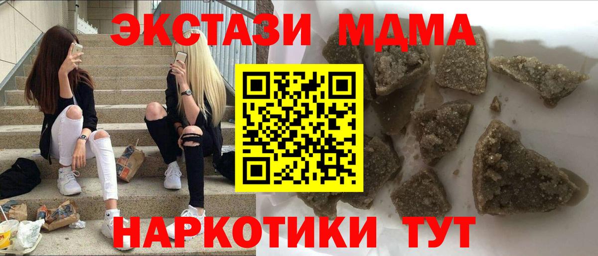 MDMA crystal Кириши
