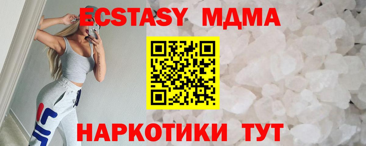 Кириши  MDMA VHQ  Вход с VPN 