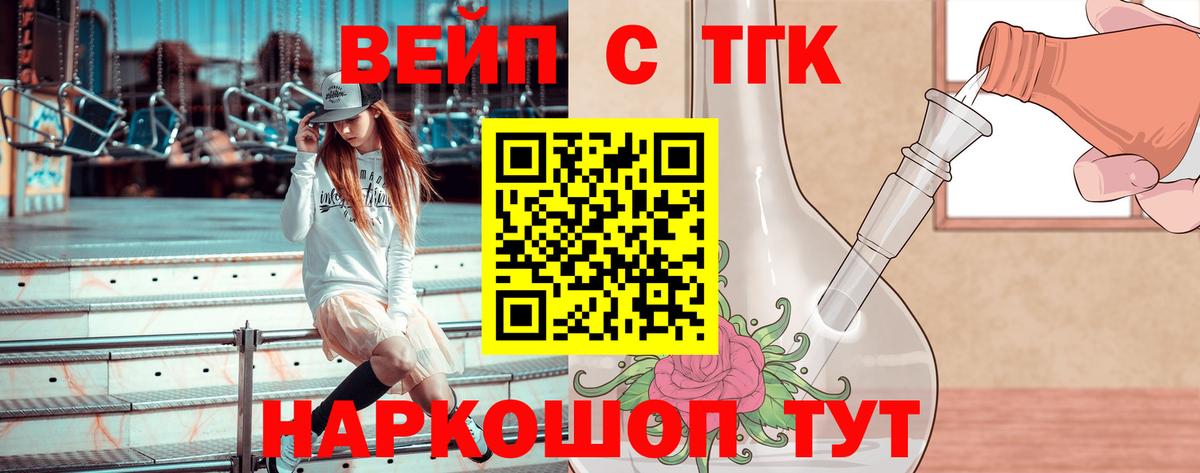 наркота  Вход с VPN  Кириши  гидра зеркало  ТГК жижа 